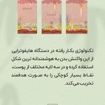 کلینیک رئوف | پوست، مو، لیزر و جوانسازی