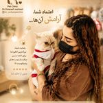 کلینیک حیوانات خانگی دکتر سربازی