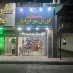 شرکت مسافربری وبار بری کوروش سفر