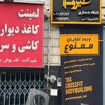 باشگاه بانوان نیرومند 360