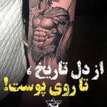 خدمات تتو ایمان