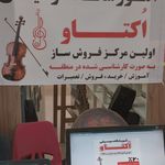 آموزشگاه موسیقی اکتاو