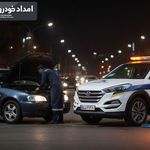 مرکز امداد خودرو امدادیار۲۴