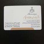 دفتر اسناد رسمی ۴۴۵ لاهیجان