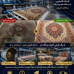 قالیشویی پردیس اوغلی (پردیس،بومهن،رودهن)