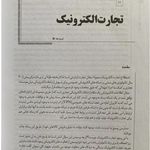 وکیل پایه یک دادگستری دکتر کیمیا تقاء