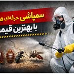 شرکت نوین برتر