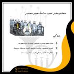 تجهیزات اتوماسیون صنعتی مارش