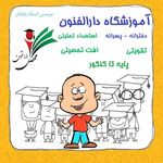 آموزشگاه دارالفنون