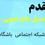 قالیشویی مبل شویی مقدم