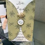 کارت عروسی گل یخ