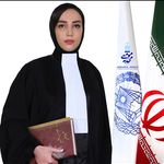 وکیل پایه یک دادگستری محدثه مؤمنی