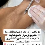 مطب پوست زيبايی ليزر دکتر شاه نعمت الهی