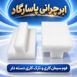 ابرچرانی پاسارگاد
