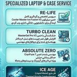 تعمیرگاه تخصصی لپ تاپ رایان تک