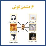 شنوایی سنجی و سمعک بیمارستان نیکان سپید