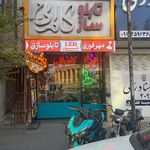 تابلوسازی کامرانی