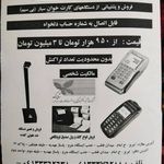 پیشروسیستم آذر