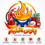شارژ و فروش کپسول آتش نشانی پارس اقلیم
