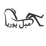 مبلمان پوریا