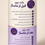ماساژ زن روز