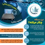 سلامت آفرین مهرافرا