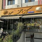 کافه نان و بیکری هور