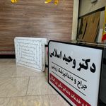 تابلوسازی ایران
