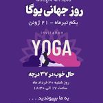 باشگاه ورزشی ۳۷ درجه
