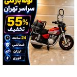 لوله بازکنی و تخلیه چاه پایتخت