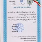 شرکت ماندگارسازان ابهر  تولید کننده لوله