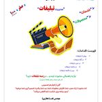 افق جدید (بهینه سازی و ارتقاء کسب و کار)