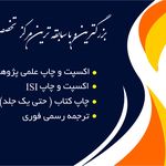 انتشارات تیمورپور