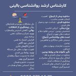 مرکزتخصصی مشاوره وروانشناسی ملیحه کمالی