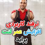 مکانیکی و تنظیم موتور و تعمیر کولر برتر