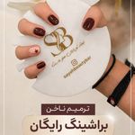 سالن تخصصی مژه و ناخن سایه بیوتی