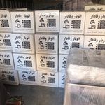 خدمات باربری و اتوبار وفادار