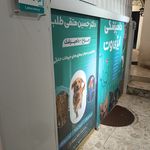 مجتمع دامپزشکی ایزی وت