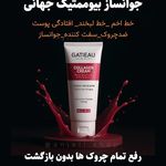 فروش محصولات آرایشی و بهداشتی آئینی