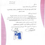 روانشناس فریبا طالبی همت شعبه قلهک