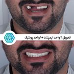 کلینیک دندانپزشکی دیجیتال نگین شیراز