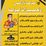 لوله بازکنی و تاسیسات مرادی