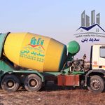 شرکت سدید بتن شیخی