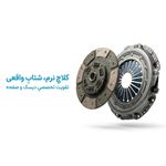 لنت کوبی تعمیر و تعویض دیسک و صفحه پیشرو