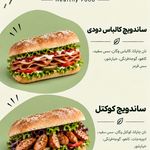 سایدا ویوان | سالمترین غذای شهر
