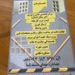 مصالح فروشی آنلاین صادقی