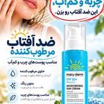 فروشگاه آرایشی و بهداشتی زینو - رشت - 1561