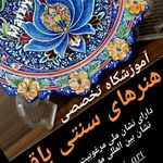 آموزش تذهیب، میناکاری،مس و نقاشی باقری