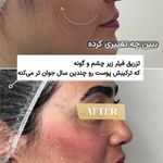 کلینیک پوست و زیبایی ریحان