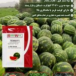 فروشگاه کشاورزی نوین بذر